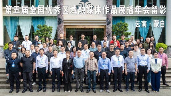 一系列改革创新催生“融媒”新业态